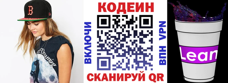 Кодеин Purple Drank  mega tor  Тверь 