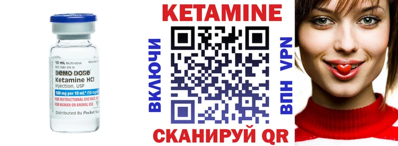 КЕТАМИН ketamine Тверь