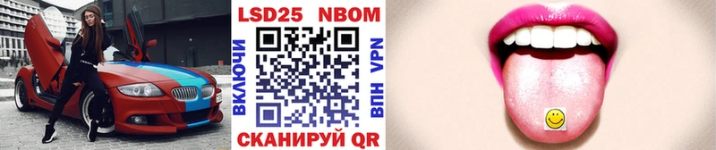 Марки 25I-NBOMe 1,5мг  наркота  Тверь 